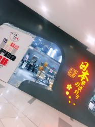-和良形象