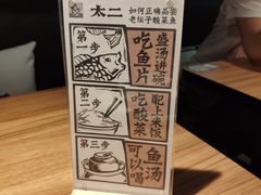 -太二酸菜鱼(福州泰禾店)