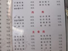 菜单-松明一烤肉馆(鲁园店)