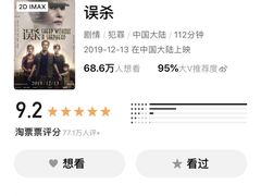 -金逸影城(中关村店)