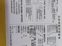 账单-做了不起的80后