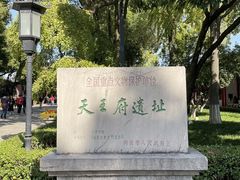 -南京中国近代史遗址博物馆(南京总统府)