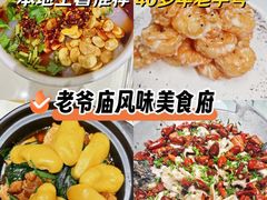 -老爷庙风味美食府(魏都大道店)