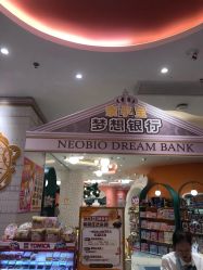 -奈尔宝·儿童乐园·亲子餐厅(苏州大悦城店)