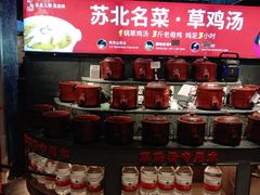 -山芋腔苏北菜(盐城滨海店)