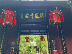 -成都武侯祠博物馆