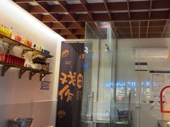 -戏作寿司(观音桥店)