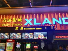 -万达影城(唐山爱琴海XLAND店)
