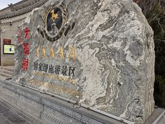 -大槐树寻根祭祖园