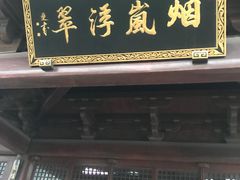 -杭州半山国家森林公园