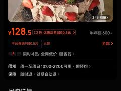 -美浓蛋糕(长清大学城店)