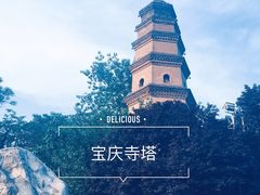 景点-宝庆寺塔