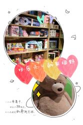 -绿野星空儿童乐园