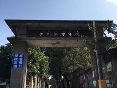 -黄埔古港