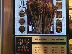 -乐乐姐超级土豆(中关村5号店)
