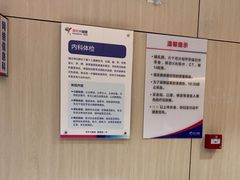 -美年大健康体检中心(红岭分院)