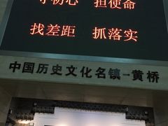-新四军黄桥战役纪念馆(新馆)