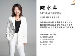-美斯烘焙培训学院•蛋糕•面包•咖啡(宝安校区)