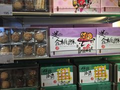 -奇华饼家(香港国际机场T1店)