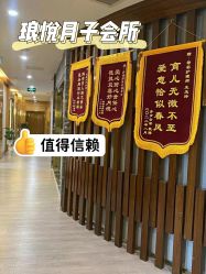 -琅悦月子会所(济南旗舰店)