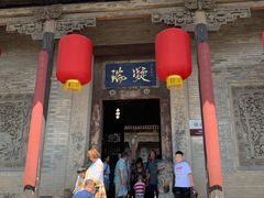 -山西王家大院