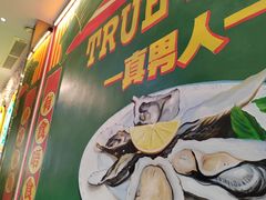 -飞尝蚝·顺德菜·鱼生(顺德总店)
