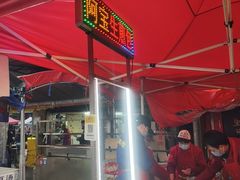 -阿宝生煎包(万松园总店)