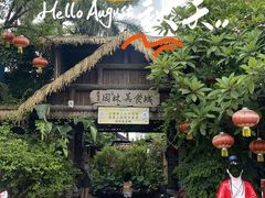 -园林美食城·本土农家菜(杨和镇店)