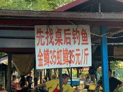 门面-可心烤鱼