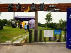 -仙海旅游度假区