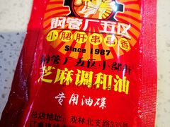 -正宗钢管厂五区·小郡肝火锅·串串香(商品街总店)
