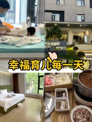 -弗蕾亚·辰月月子度假中心(光谷店)