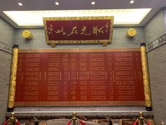 门面-宁波状元楼酒店(和义路店)
