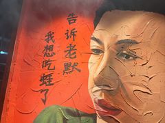 -老天桥蛙炉火锅(红峰东路店)