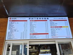 -早对门(鼓楼店)