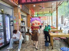 -三中高皇羊肉馆