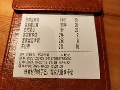 -话梅·客家小厨(东门店)
