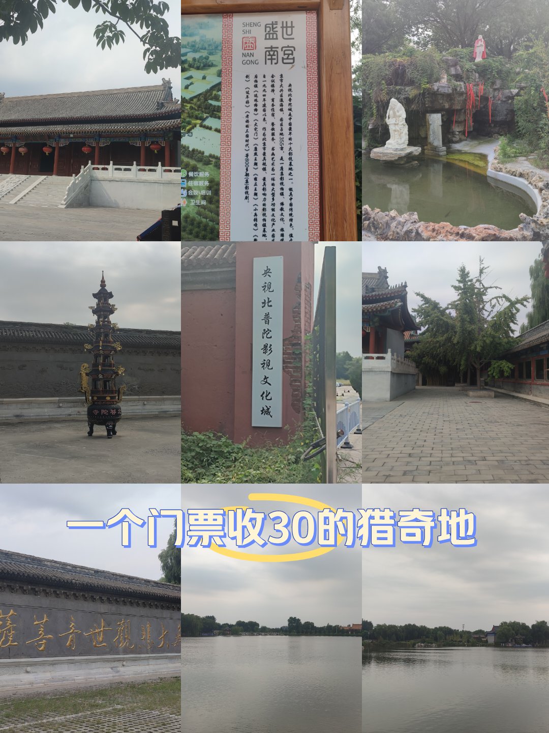 青岩大兴国寺门票图片