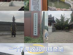 -盛世南宫影视城(北普陀影视城)