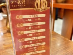 -李氏八大件老菜馆(万宝街店)