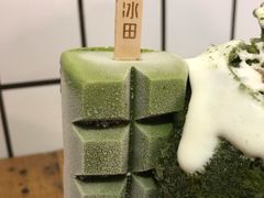 -WONDER ICE 萬得冰田(建設路总店)