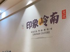 -德粤轩(缤谷广场店)