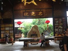 -优之名鹅城