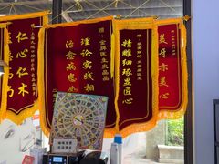 -永信齿科·永典口腔门诊部(浦东店)