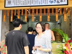 -谭景其·谭氏麻油菜包(集庆路店)