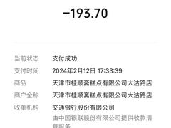 -芦庄子桂顺斋(和平路总店)