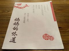 -妈妈的味道(工人体育场东路店)