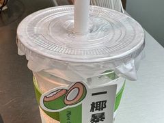 -椰庭·椰子鸡·创意玩家(晶耀前滩店)