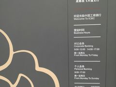 -中国工商银行(成飞大道支行)