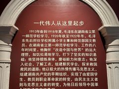 -湖南省立第一师范学校旧址